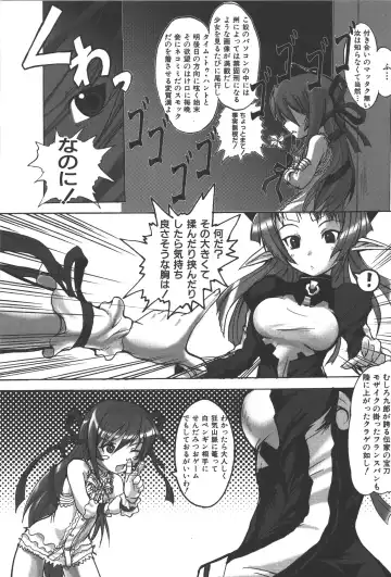 Zanma Taisei Demonbane Comic Anthology Fhentai - Page 104
