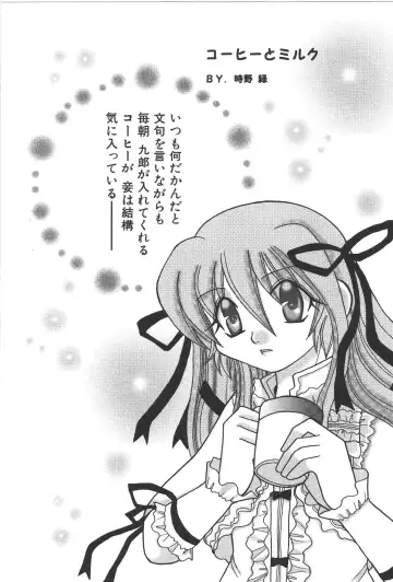 Zanma Taisei Demonbane Comic Anthology Fhentai - Page 130