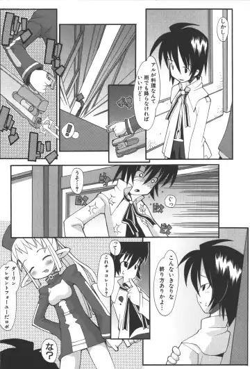 Zanma Taisei Demonbane Comic Anthology Fhentai - Page 139