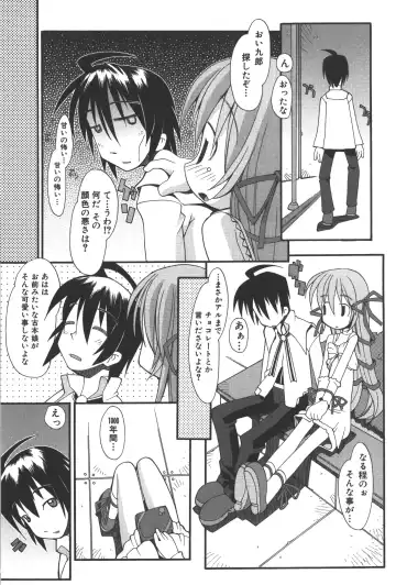 Zanma Taisei Demonbane Comic Anthology Fhentai - Page 143