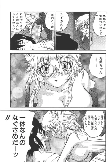 Zanma Taisei Demonbane Comic Anthology Fhentai - Page 22