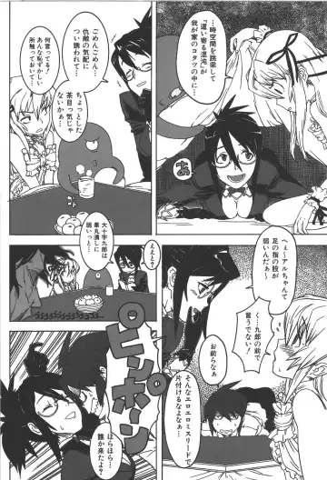 Zanma Taisei Demonbane Comic Anthology Fhentai - Page 27