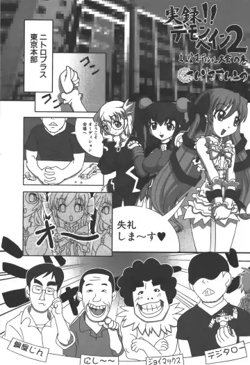 Zanma Taisei Demonbane Comic Anthology Fhentai - Page 4
