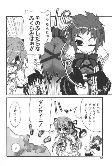 Zanma Taisei Demonbane Comic Anthology Fhentai - Page 51