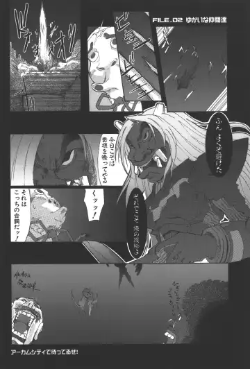 Zanma Taisei Demonbane Comic Anthology Fhentai - Page 85