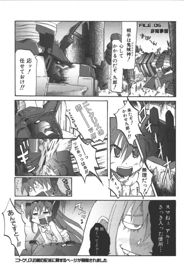 Zanma Taisei Demonbane Comic Anthology Fhentai - Page 88