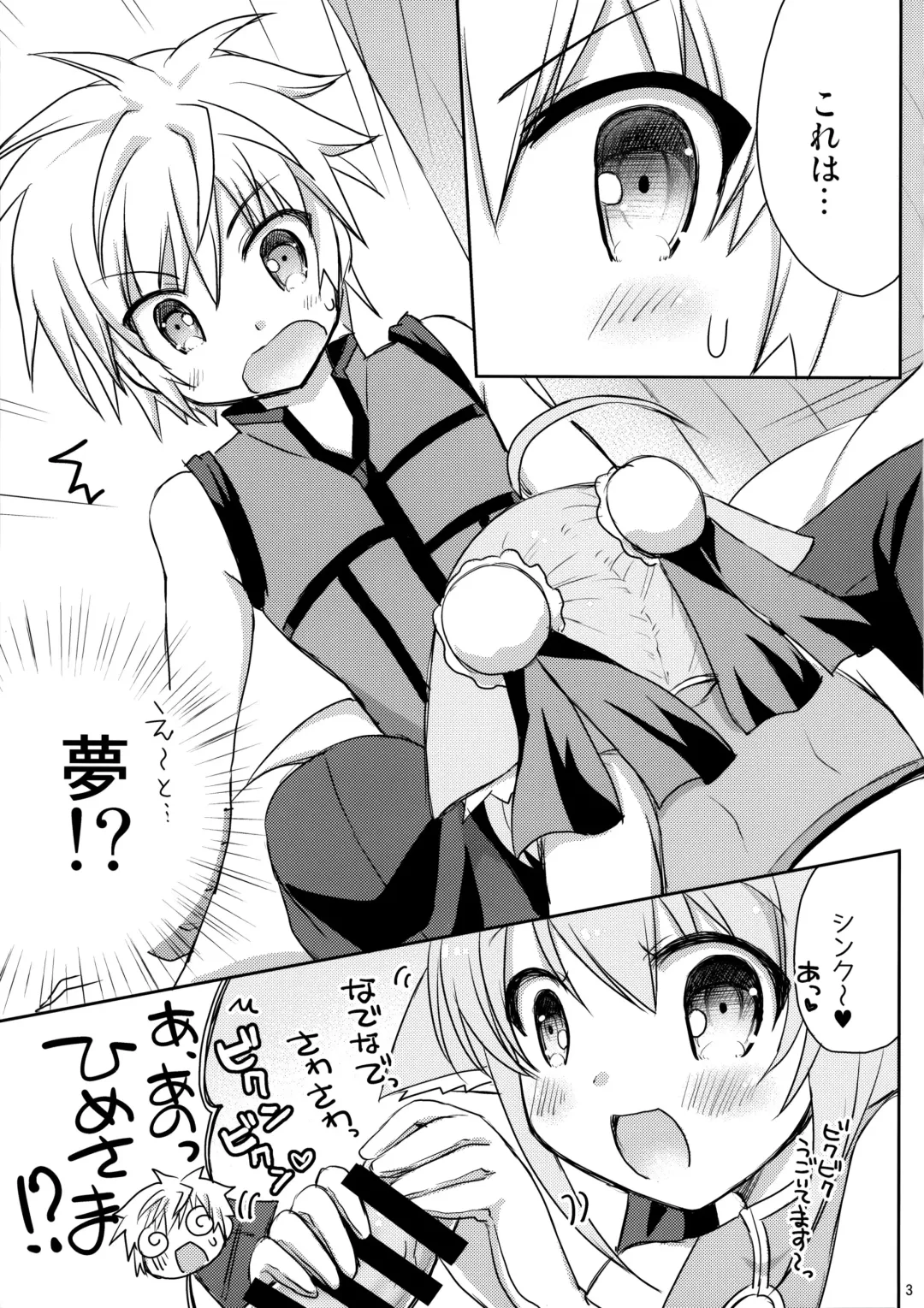 [Togo] Nadenade Shimasho Fhentai.net - Page 2