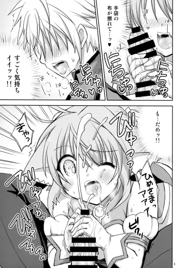 [Togo] Nadenade Shimasho Fhentai.net - Page 4