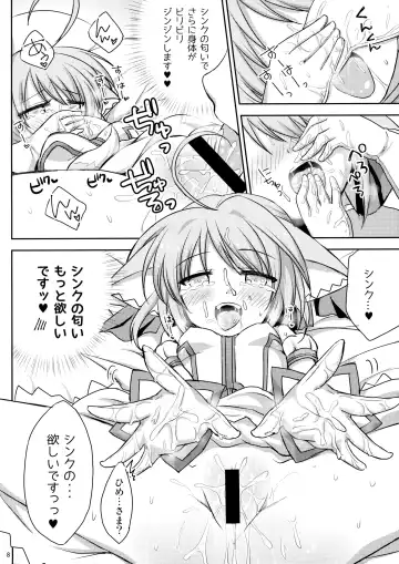 [Togo] Nadenade Shimasho Fhentai.net - Page 7