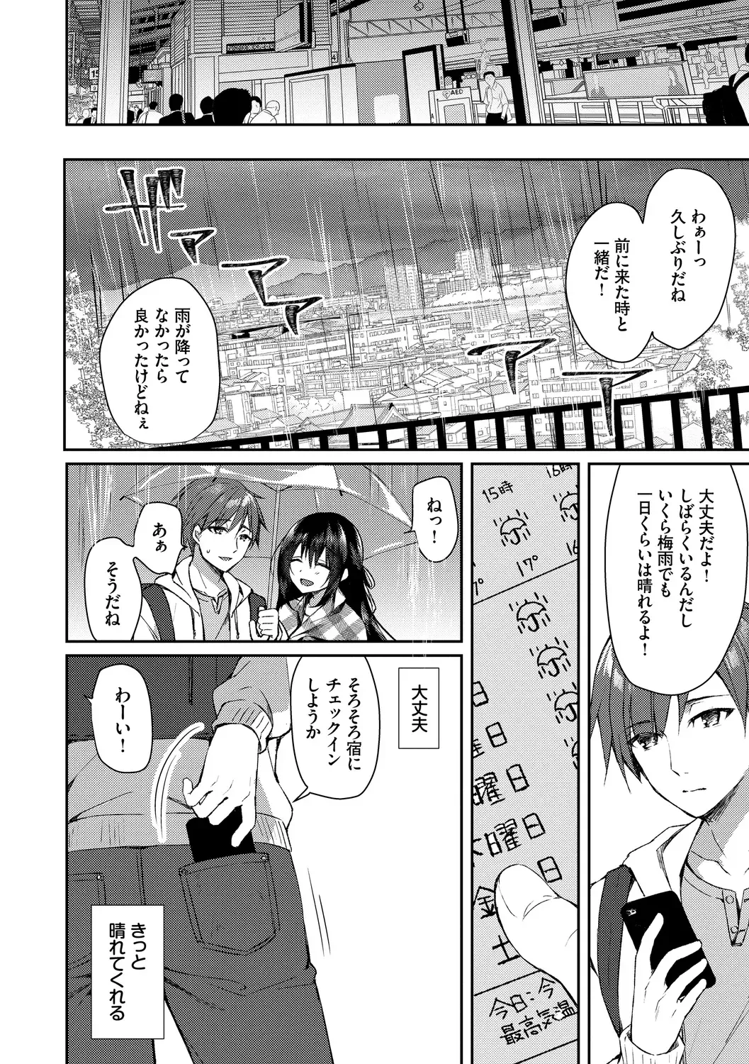 [Sorai Shinya] Junai Tears Fhentai - Page 10