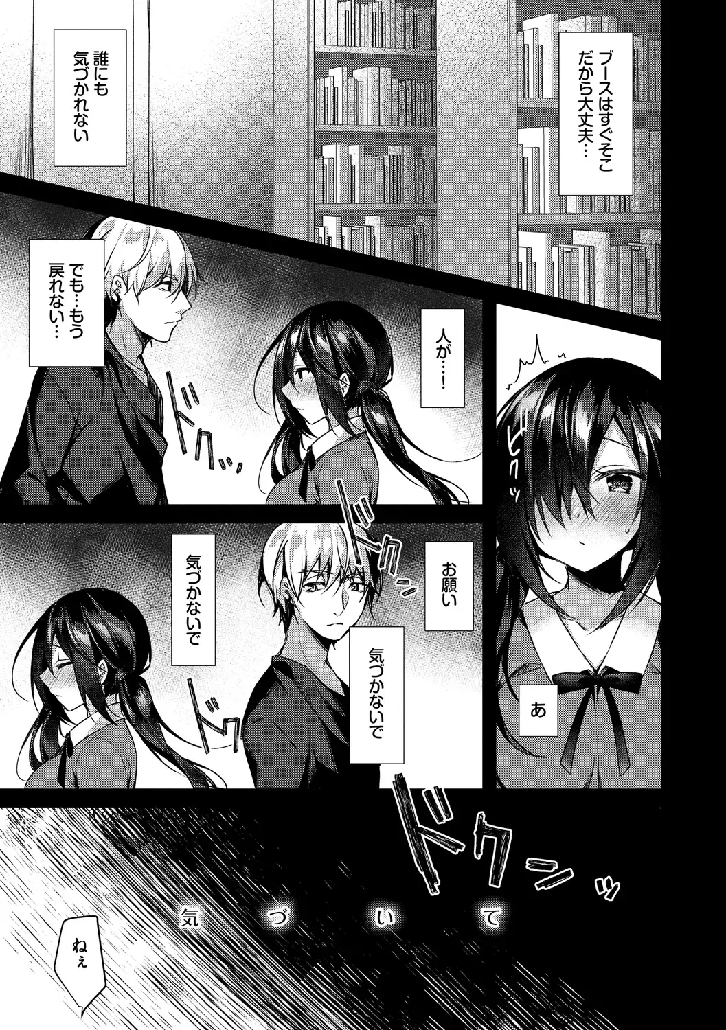 [Sorai Shinya] Junai Tears Fhentai - Page 113