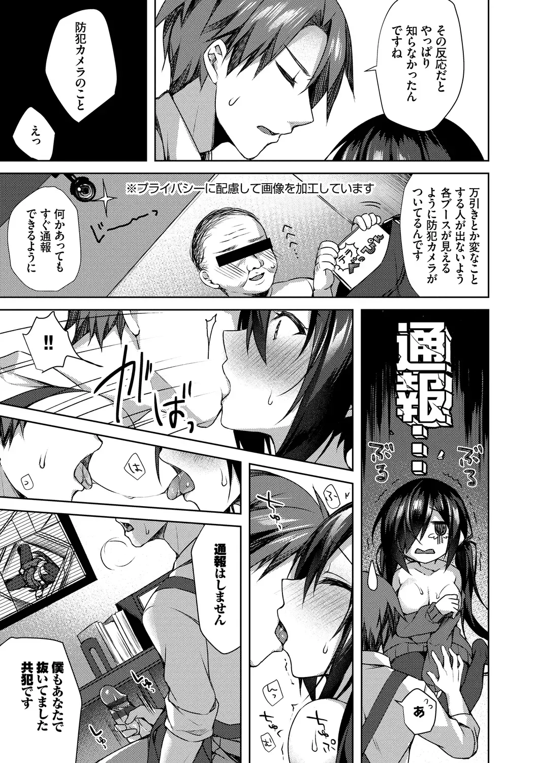 [Sorai Shinya] Junai Tears Fhentai - Page 121