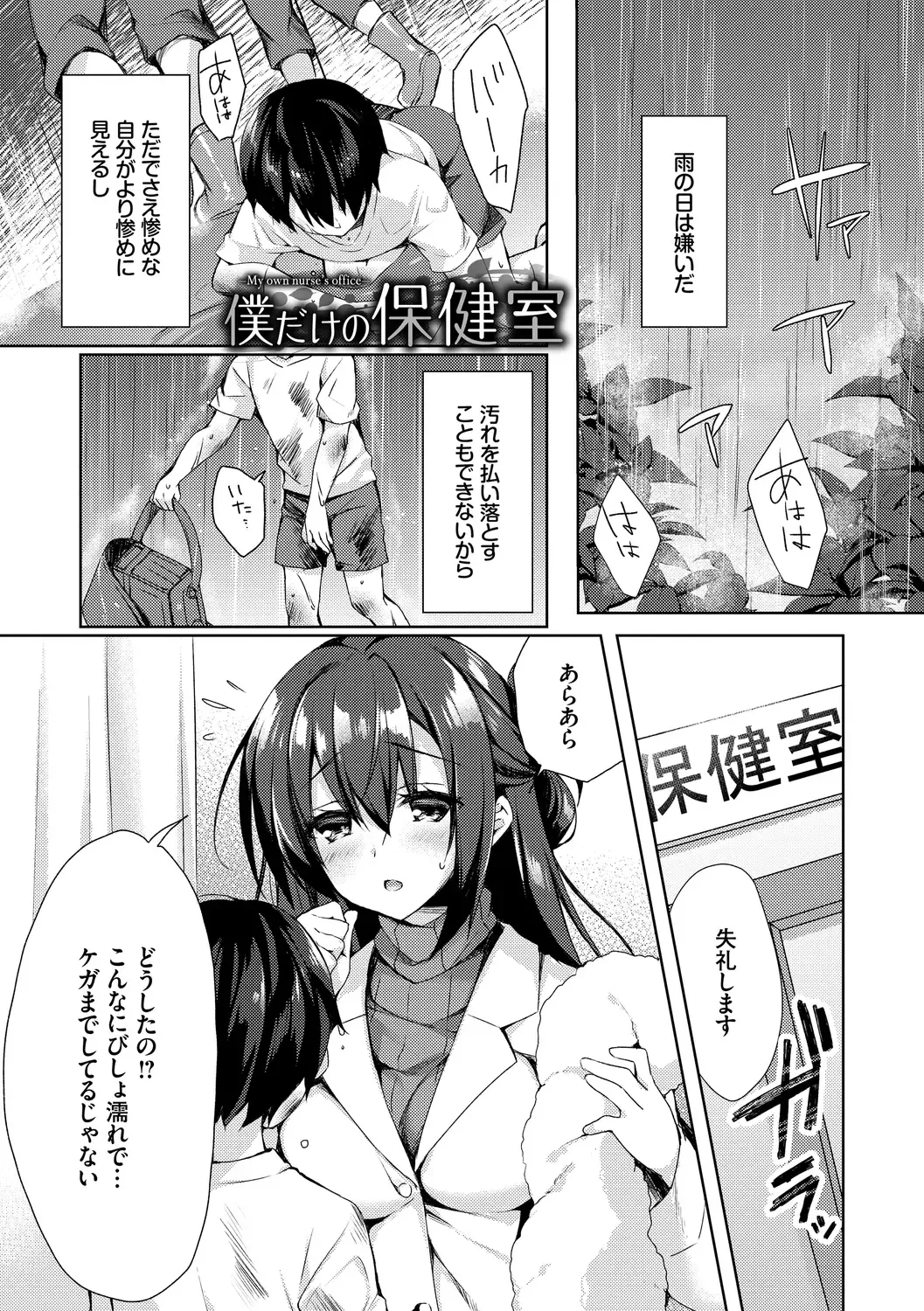 [Sorai Shinya] Junai Tears Fhentai - Page 135