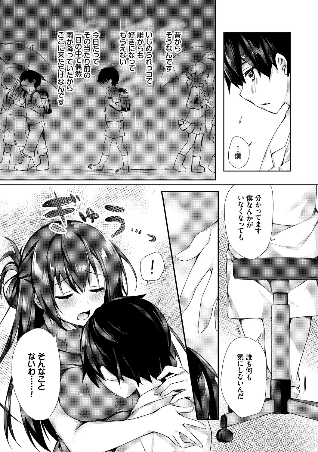 [Sorai Shinya] Junai Tears Fhentai - Page 137