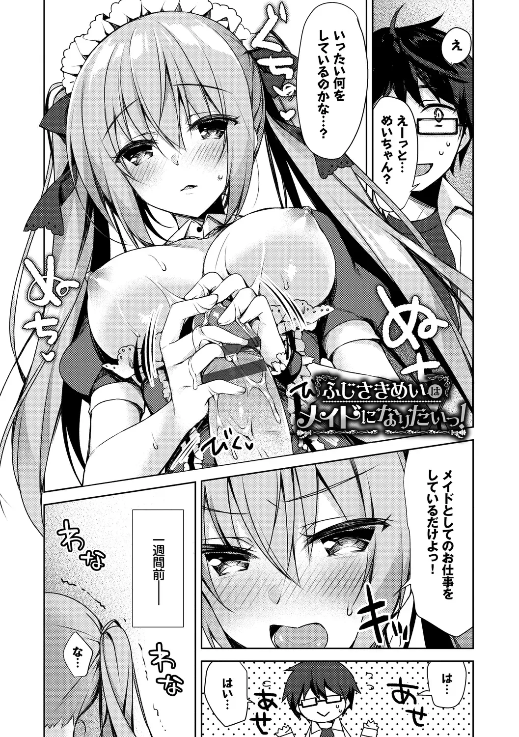 [Sorai Shinya] Junai Tears Fhentai - Page 173