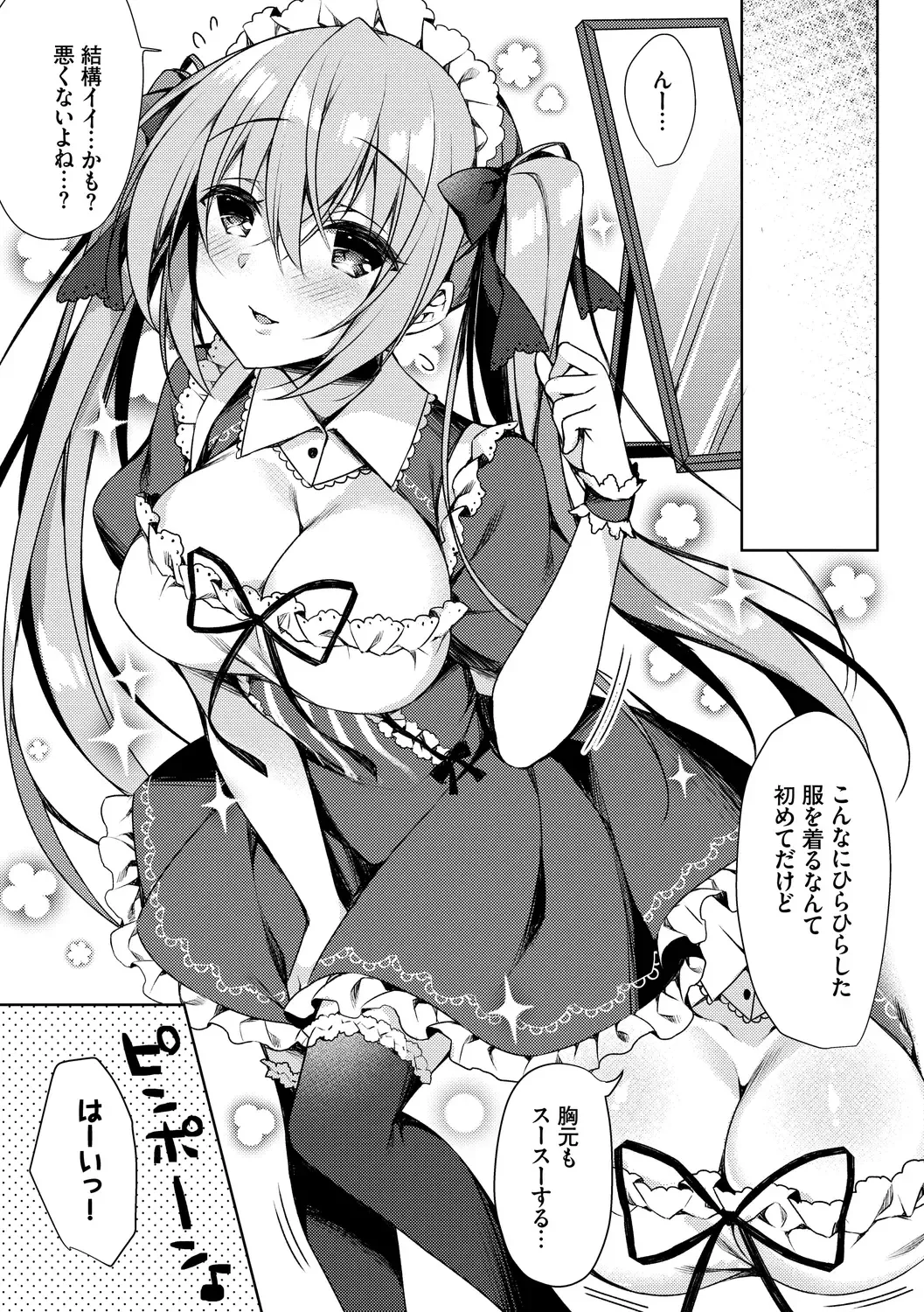 [Sorai Shinya] Junai Tears Fhentai - Page 175