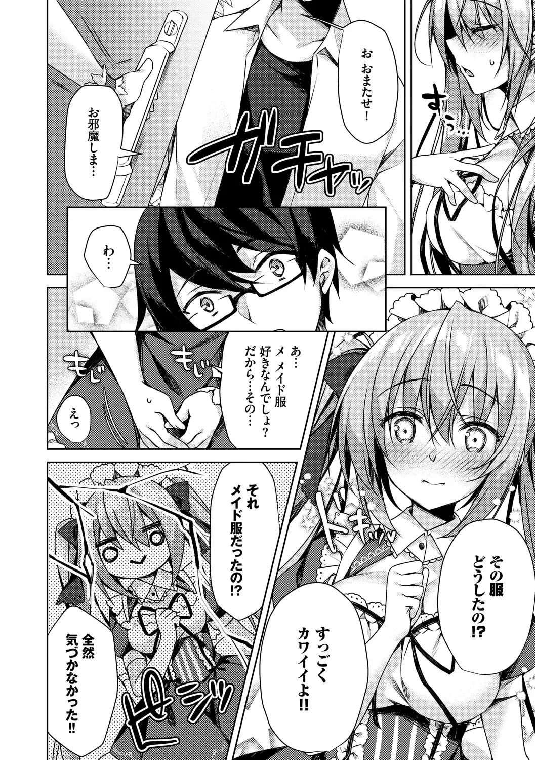 [Sorai Shinya] Junai Tears Fhentai - Page 176