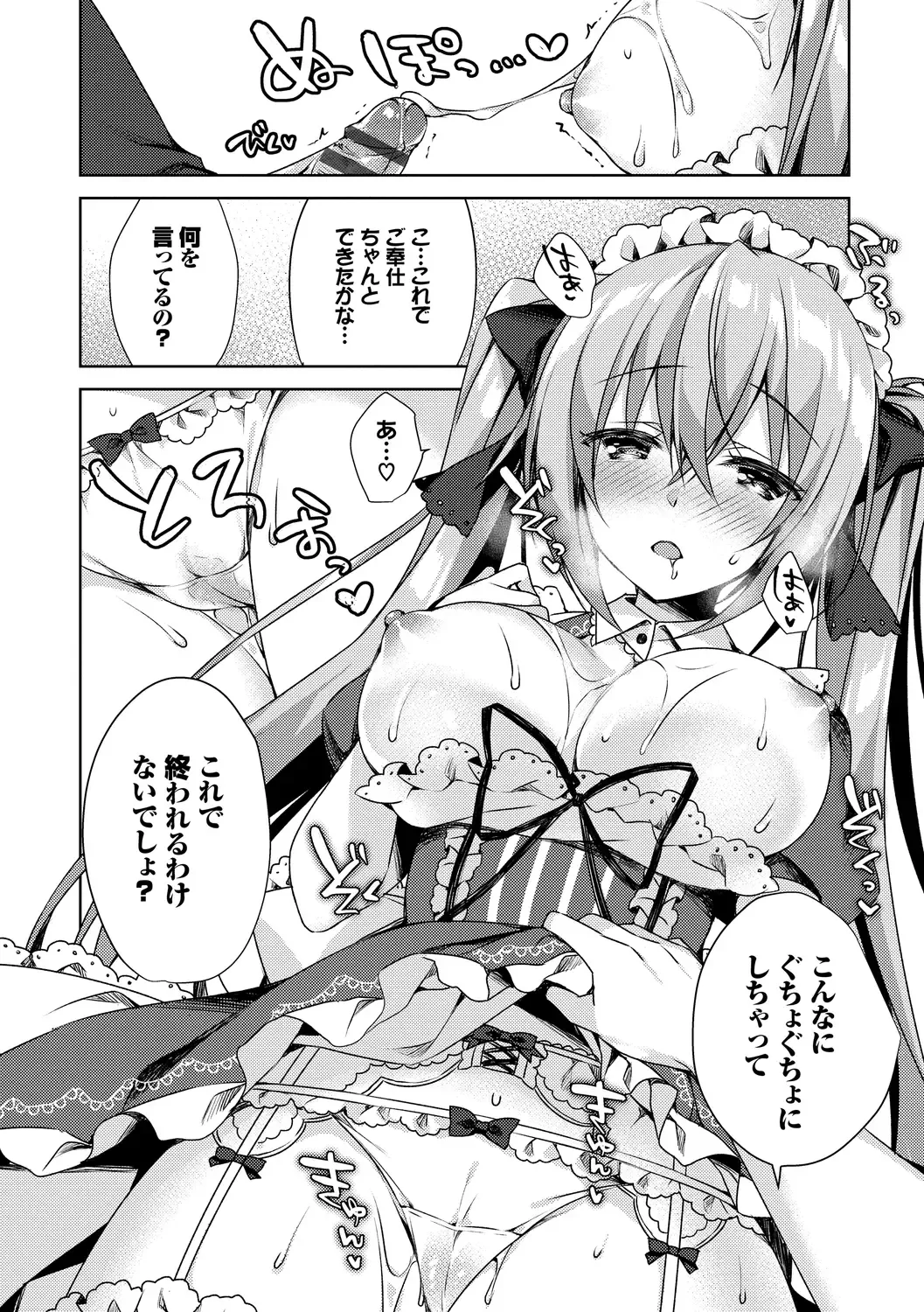 [Sorai Shinya] Junai Tears Fhentai - Page 182