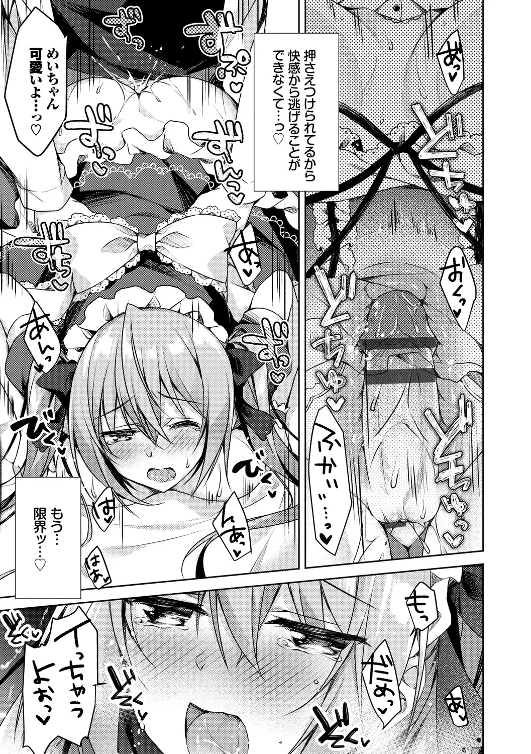 [Sorai Shinya] Junai Tears Fhentai - Page 191