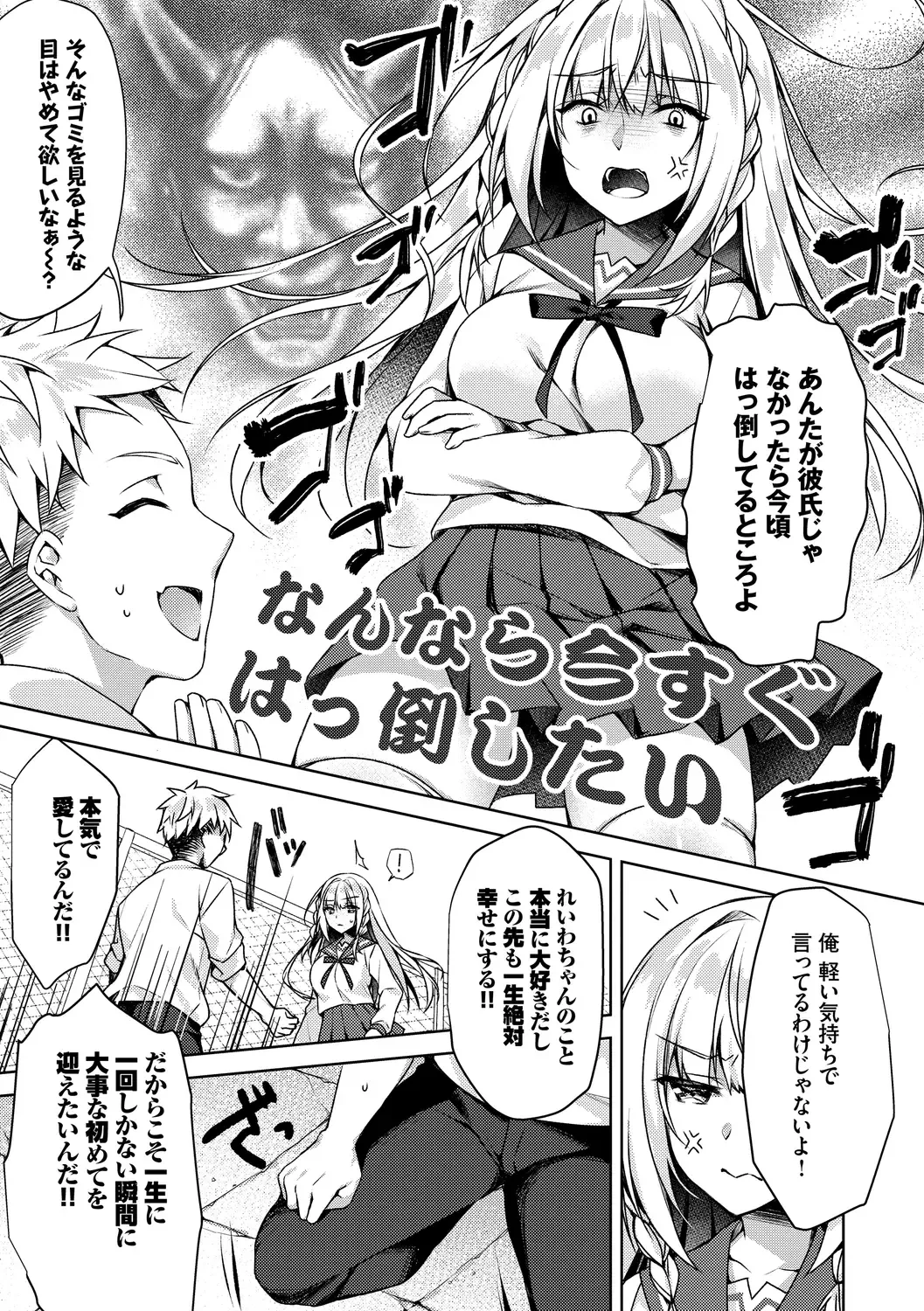 [Sorai Shinya] Junai Tears Fhentai - Page 39