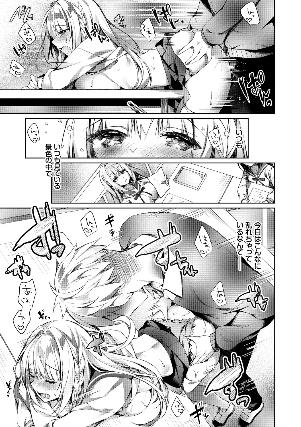 [Sorai Shinya] Junai Tears Fhentai - Page 81