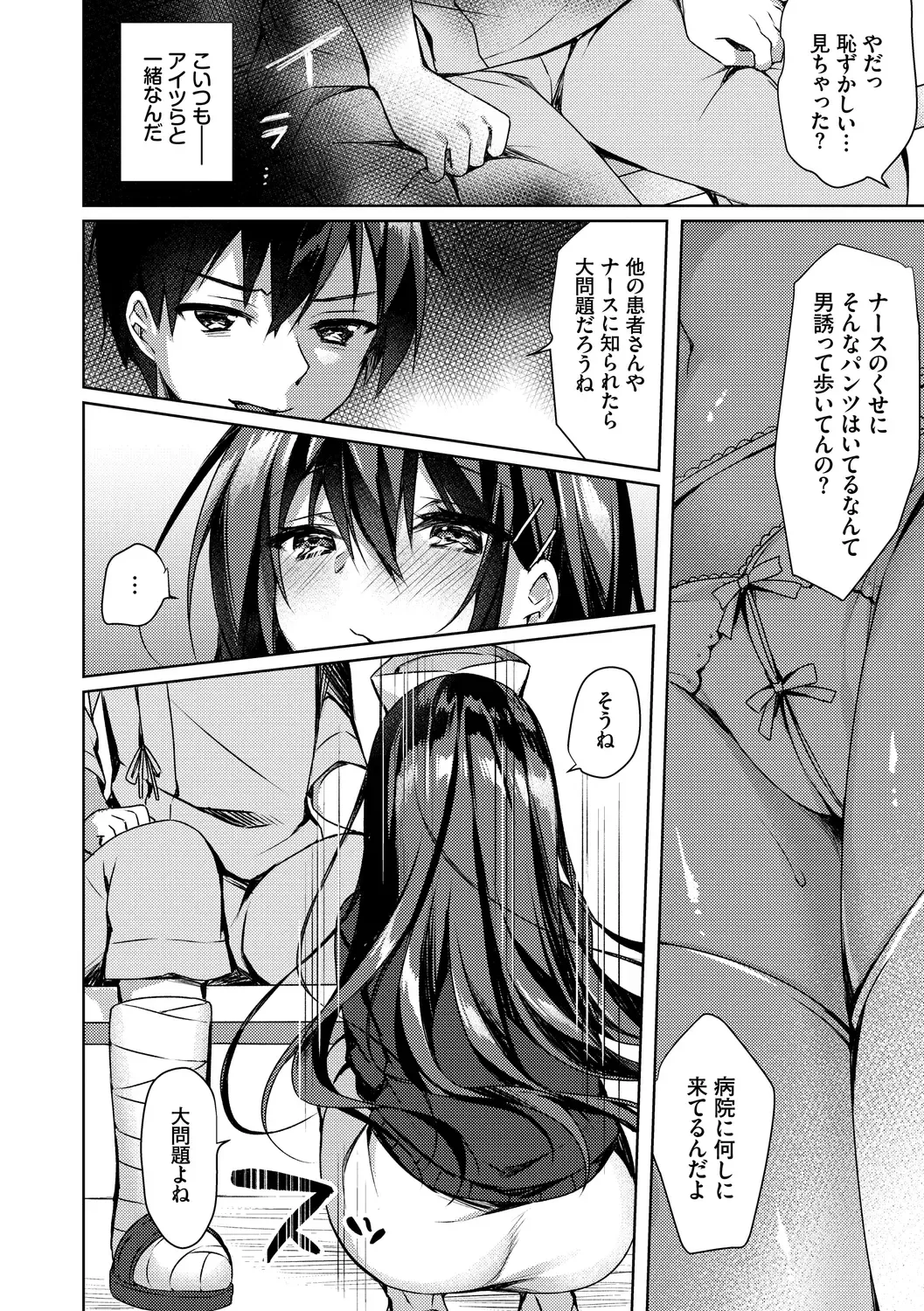 [Sorai Shinya] Junai Tears Fhentai - Page 90