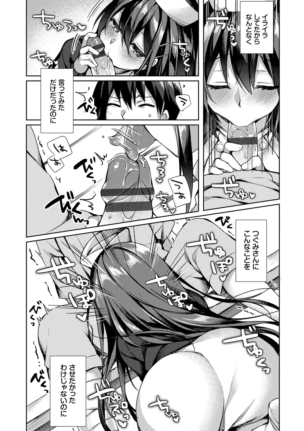 [Sorai Shinya] Junai Tears Fhentai - Page 92