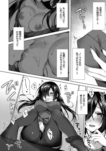 [Sorai Shinya] Junai Tears Fhentai - Page 110