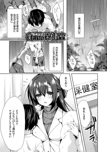 [Sorai Shinya] Junai Tears Fhentai - Page 135