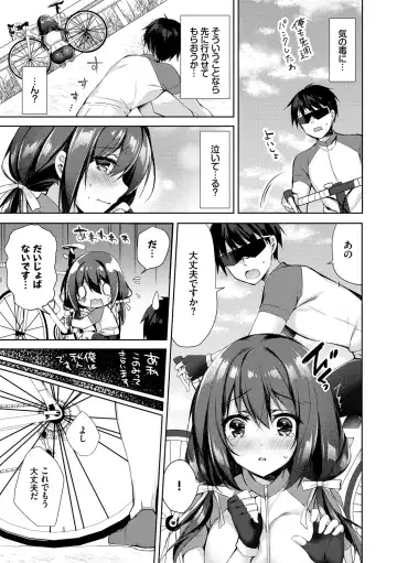 [Sorai Shinya] Junai Tears Fhentai - Page 153