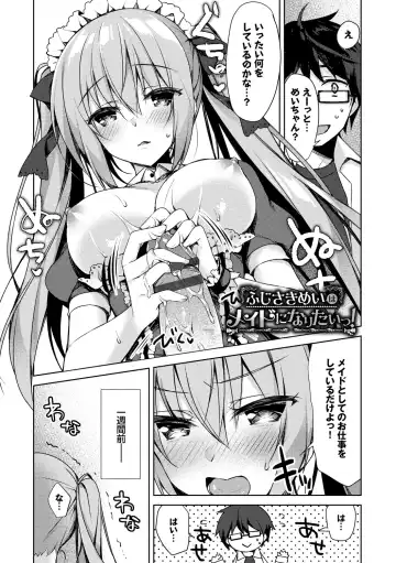 [Sorai Shinya] Junai Tears Fhentai - Page 173