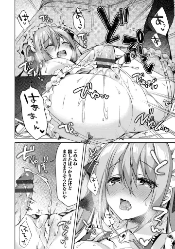 [Sorai Shinya] Junai Tears Fhentai - Page 188