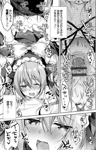 [Sorai Shinya] Junai Tears Fhentai - Page 191