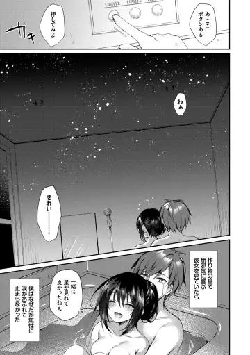 [Sorai Shinya] Junai Tears Fhentai - Page 33