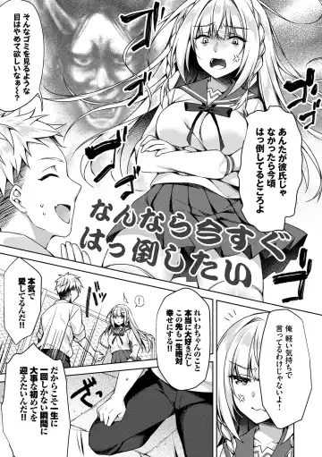 [Sorai Shinya] Junai Tears Fhentai - Page 39