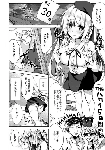 [Sorai Shinya] Junai Tears Fhentai - Page 42