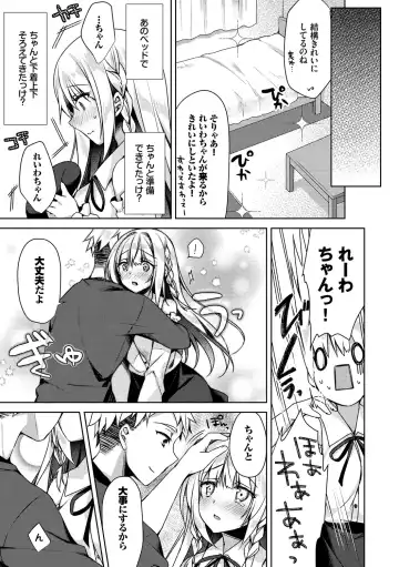 [Sorai Shinya] Junai Tears Fhentai - Page 43