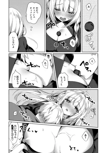 [Sorai Shinya] Junai Tears Fhentai - Page 59