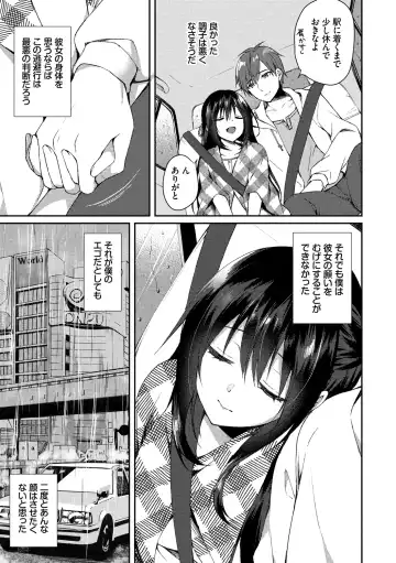 [Sorai Shinya] Junai Tears Fhentai - Page 7