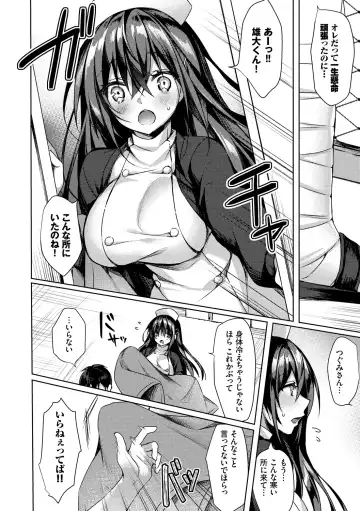 [Sorai Shinya] Junai Tears Fhentai - Page 88