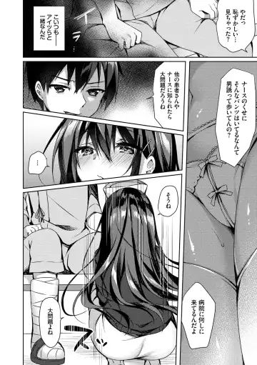 [Sorai Shinya] Junai Tears Fhentai - Page 90