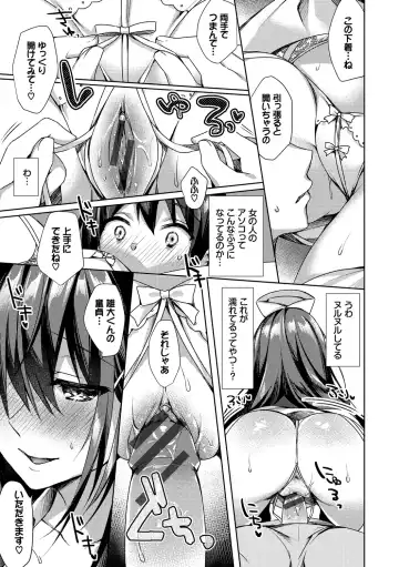 [Sorai Shinya] Junai Tears Fhentai - Page 99