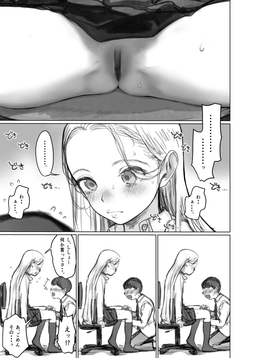 [Haguhagu] Manadeshi ni Misete Morau Shishoo. Fhentai.net - Page 5