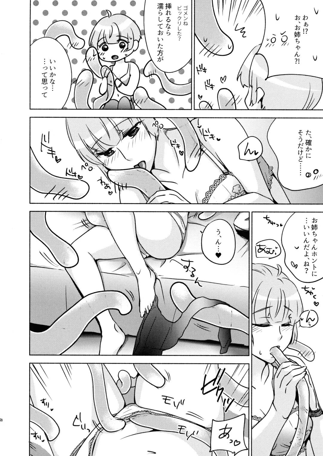 [Shion Katsugi] metamorphose Fhentai - Page 8