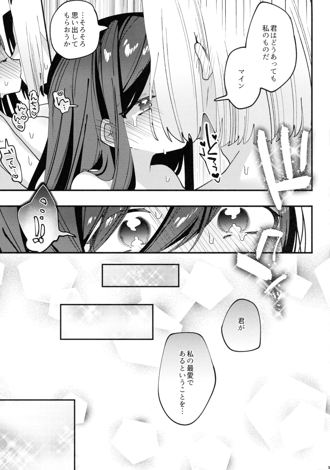 [Guts Shihan] Himitsu no Koibito Fhentai.net - Page 20