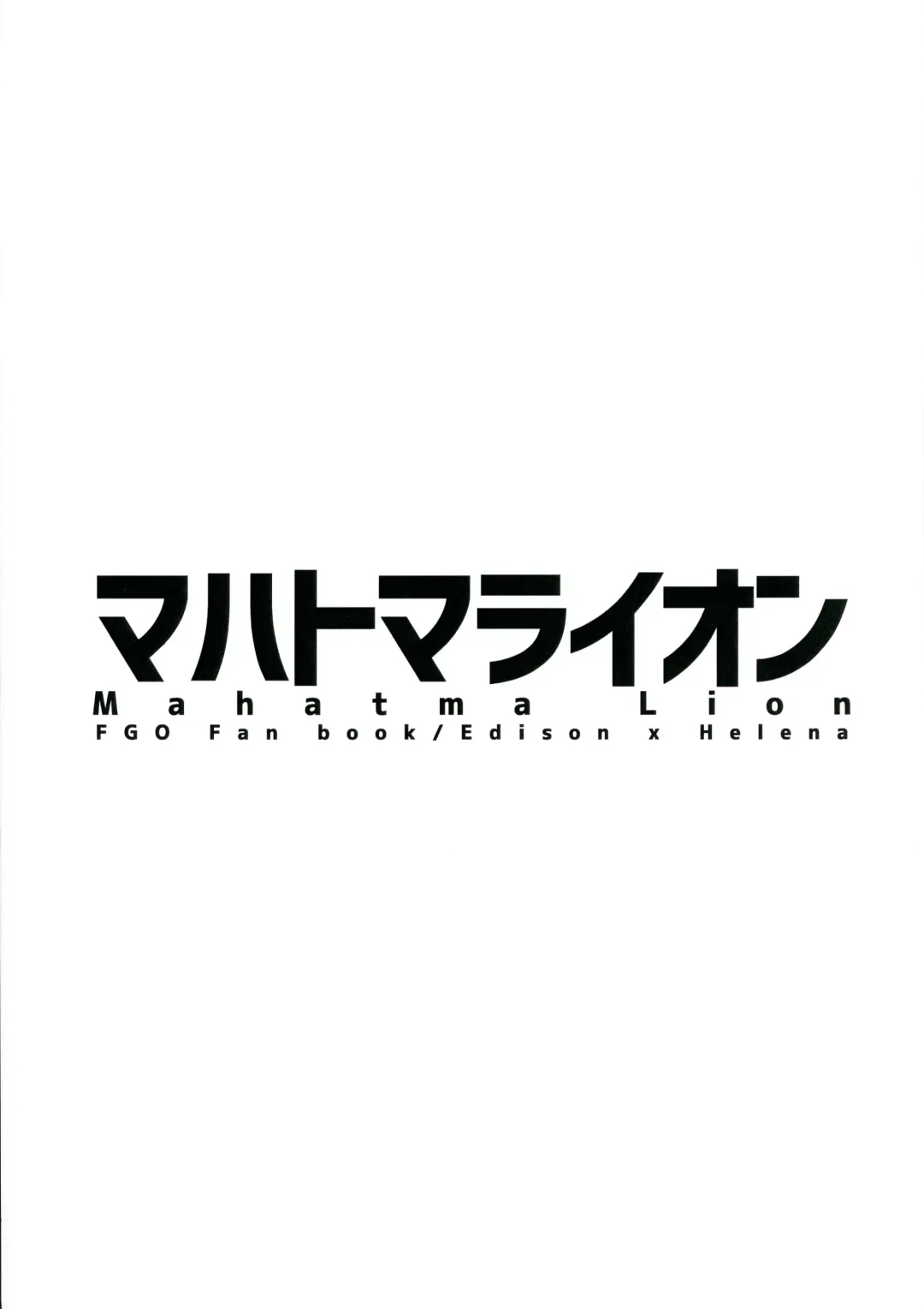 [Nagareboshi Purin] Mahatma Lion Fhentai - Page 3