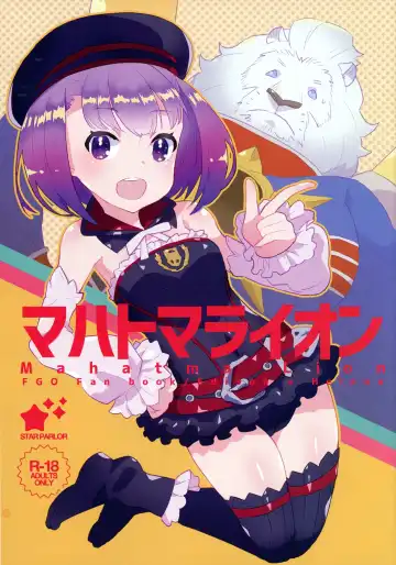 Read [Nagareboshi Purin] Mahatma Lion - Fhentai