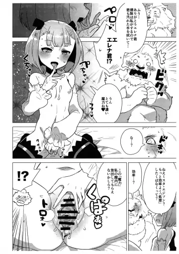 [Nagareboshi Purin] Mahatma Lion Fhentai - Page 10