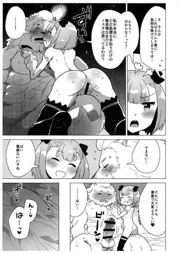 [Nagareboshi Purin] Mahatma Lion Fhentai - Page 11