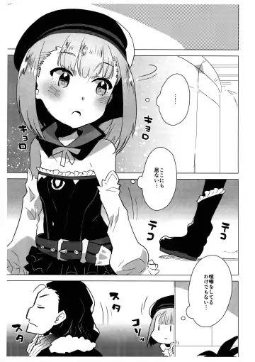 [Nagareboshi Purin] Mahatma Lion Fhentai - Page 5